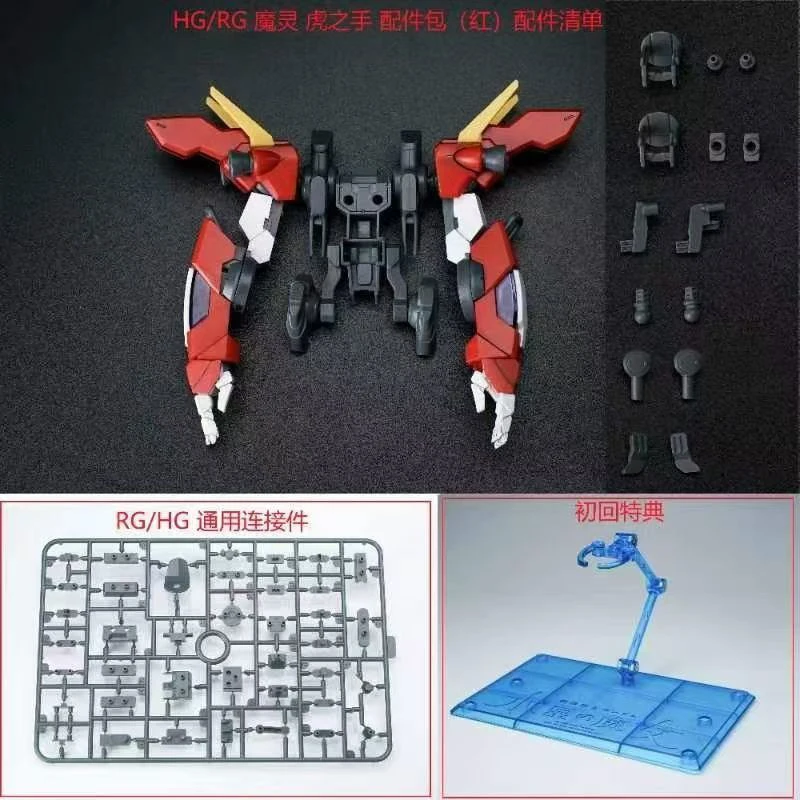 Bandai Model Gundam Rg - Auf Lager: Neues Modell Tiger Hands